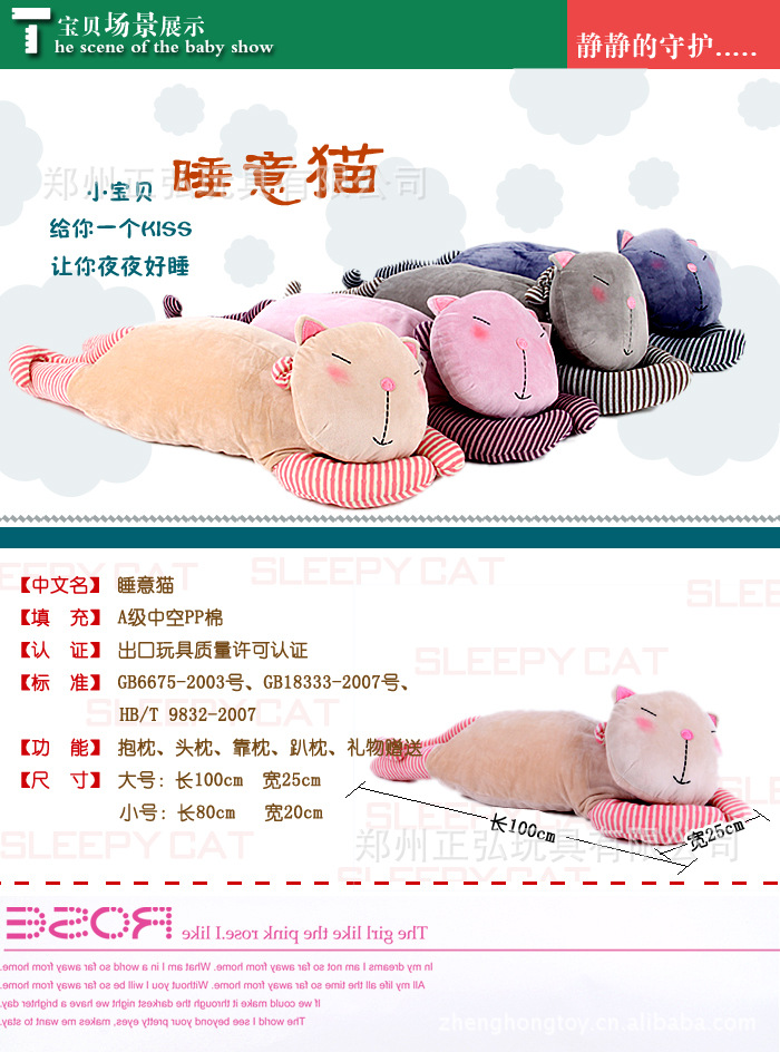 外贸加工 毛绒玩具<em>批发</em> <em>正版</em>蓝白玩偶 <em>睡衣</em>猫 生