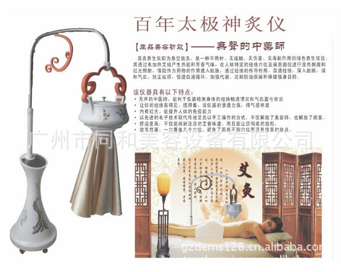 广州厂家直销售美容仪器艾灸仪养生仪器批发美