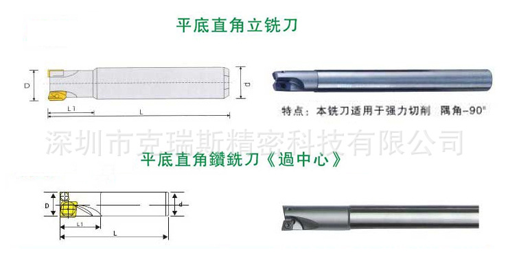 平底直角铣刀 平底刀杆 平底直角钻铣刀 高品质钨钢刀杆