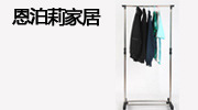 永康市恩泊莉家居用品有限公司