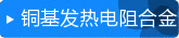 ͭ�����ȵ���Ͻ�