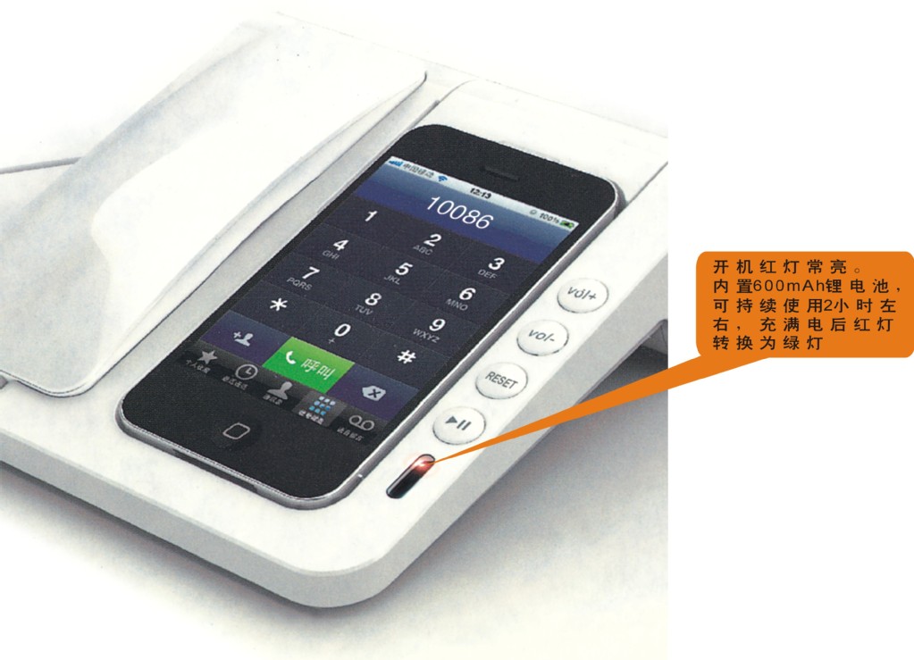 【厂家最新iphone4\/4S 5 防辐射电话筒 充电座