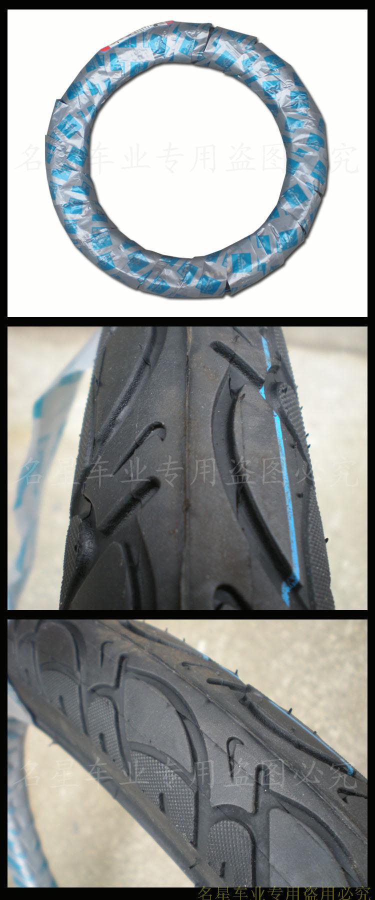 【电动车轮胎 朝阳铁甲金刚轮胎20X2.125耐刺