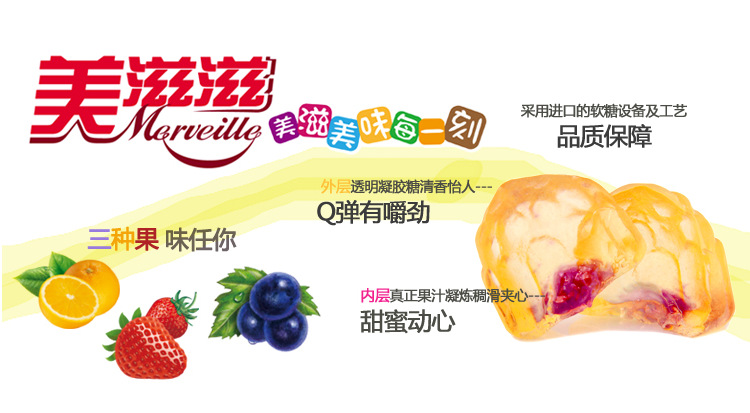 【金帝美滋滋 200g草莓味夹心果汁软糖 橡皮糖 QQ糖200g】价格,厂家,图片,巧克力及制品,南京市江宁区华隆食品商行-马可波罗网