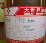质量保证 大世界油墨 SNC尼龙真皮 302大红等多色