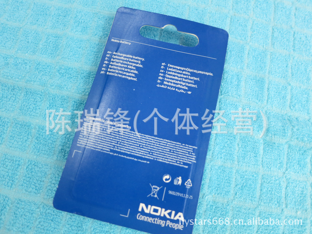 电子元器件包装-诺基亚Nokia E66 E7 N8 N9 最
