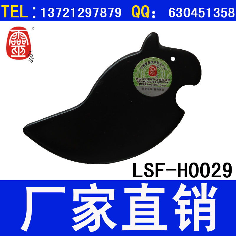 LSF-H0029