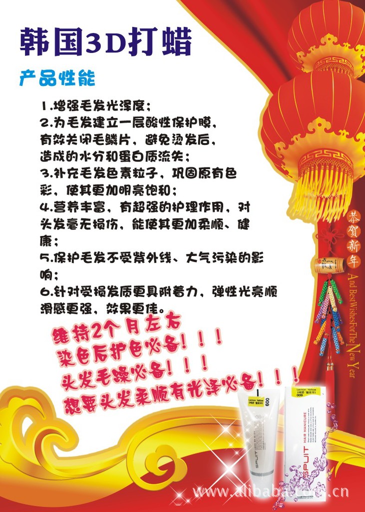 【韩国<em>打蜡</em> 色彩护理 <em>头发</em>指甲油 酸性护理】价