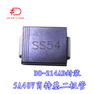 SS54肖特基二极管大封装DO-214AB-肖特基二