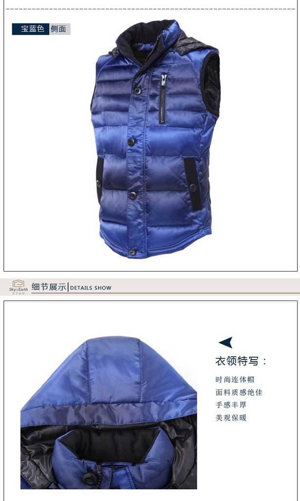 批发采购男式<em>马甲</em>-<em>海澜之家</em> 男士 <em>羽绒 马甲</em> 纯