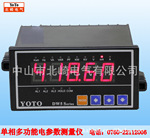 厂家直销YOTO北崎 DW5单相智能 电压 电流 测量仪 电度值测量