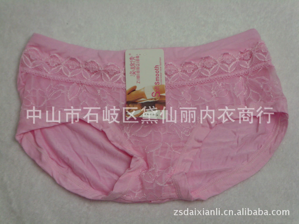批发采购<em>内裤</em>-<em>汕头内裤厂</em>姿绵倩时尚女性低腰