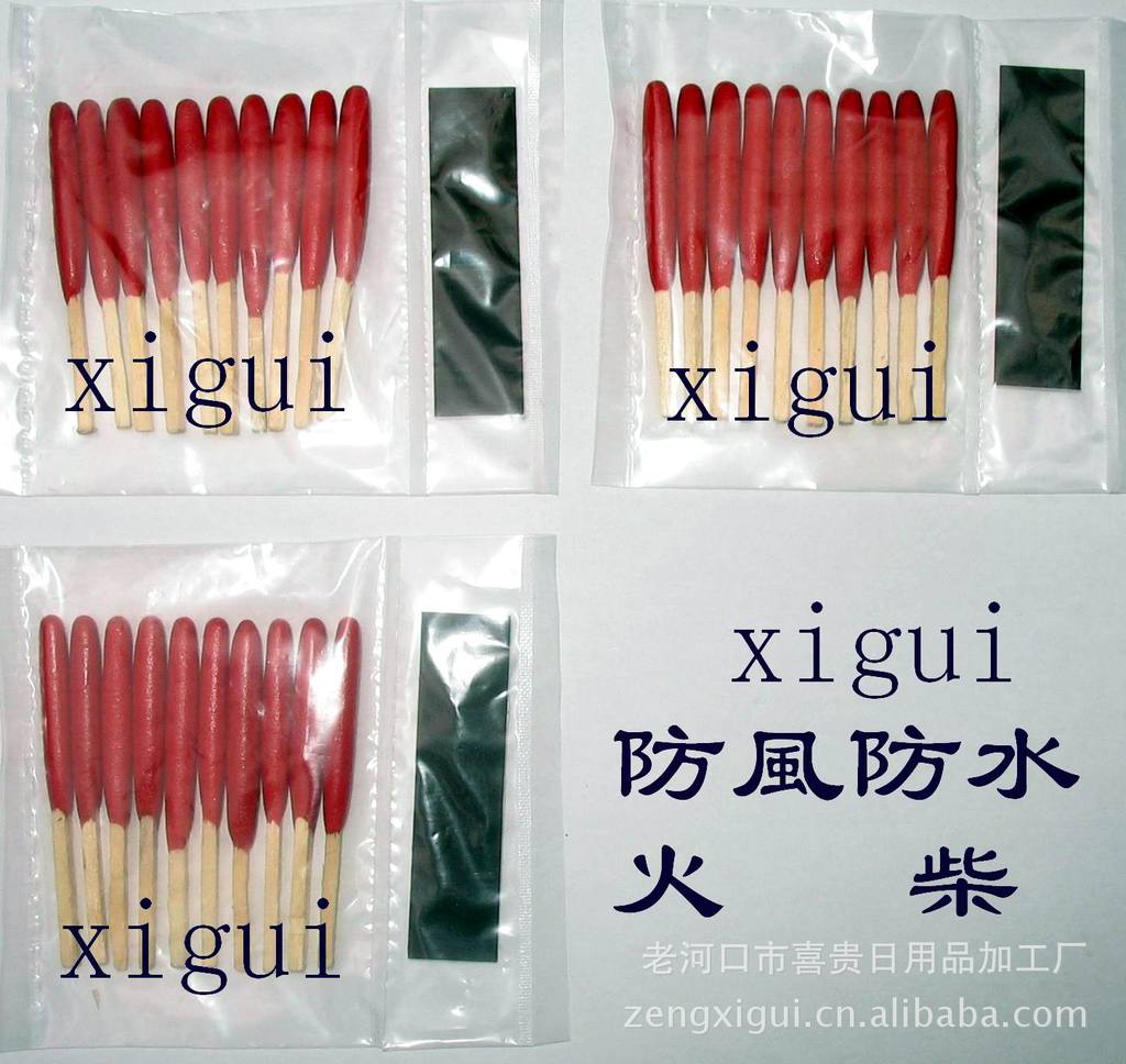 老河口日用百货批发