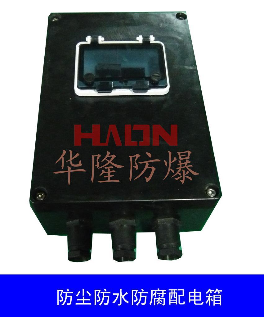 防爆电气厂家 华隆防爆电气 优质低价的防爆电气