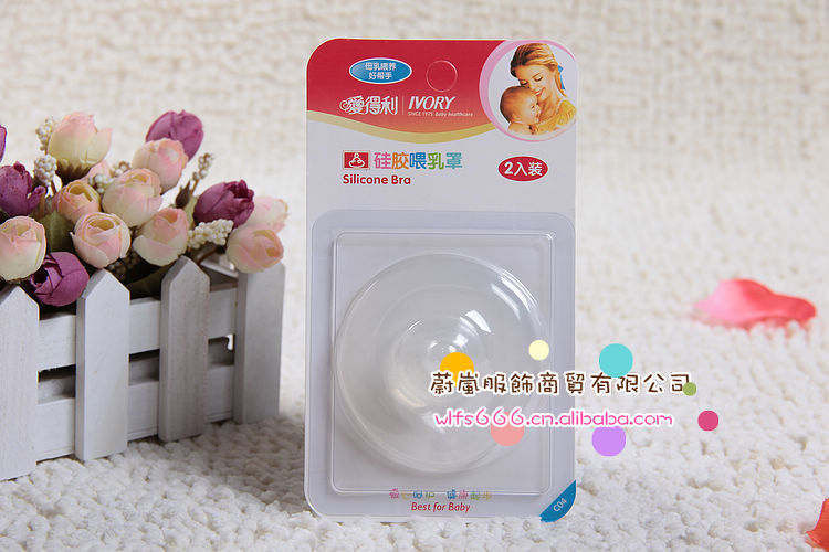批发采购乳房保护用品-爱得利<em>妈妈喂奶</em>硅胶喂