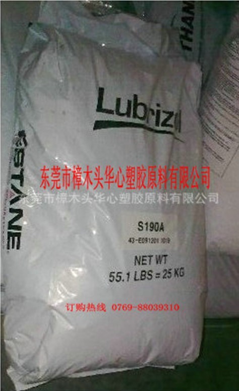 薄膜,抗化学性,挤出,TPU树脂,54610NAT021,Lubrizol（路博润）