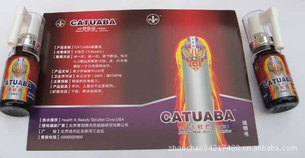 【现货批发 卡杜巴\/美国卡杜巴男性能量液】价