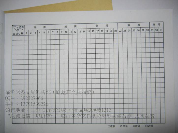 其他簿、本、册-低价供应:16K牛皮封面点名册