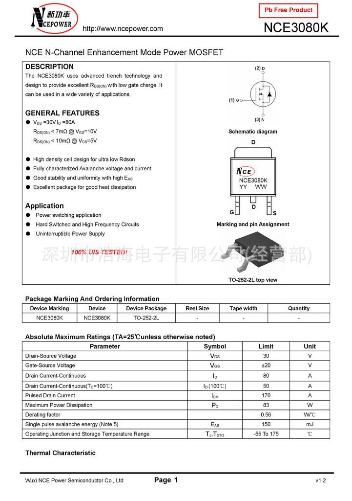 【大电流MOS 30V 80A NCE3080K TO-252】