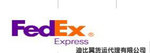 ���ϱ������ˡ��ṩ���������� ���ʿ��� FedEx