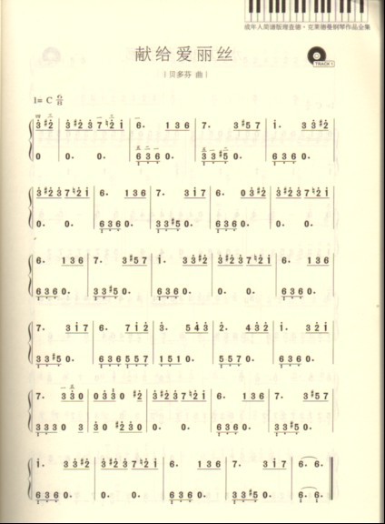 【正版成年人简谱版 理查德·克莱德曼钢琴作品全集 简易 动听附CD】价格,厂家,图片,大众图书,重庆日新图书有限公司-马可波罗网