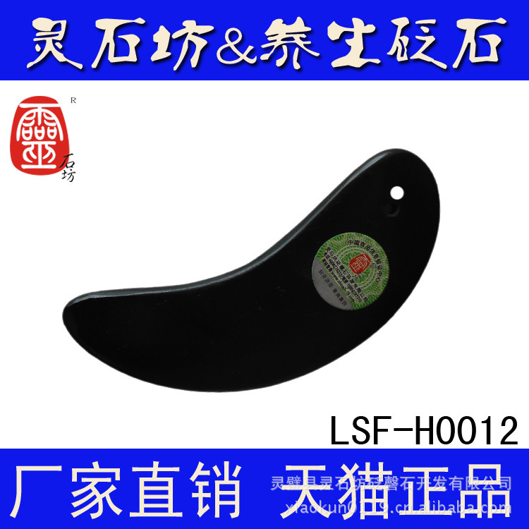 LSF-H0012