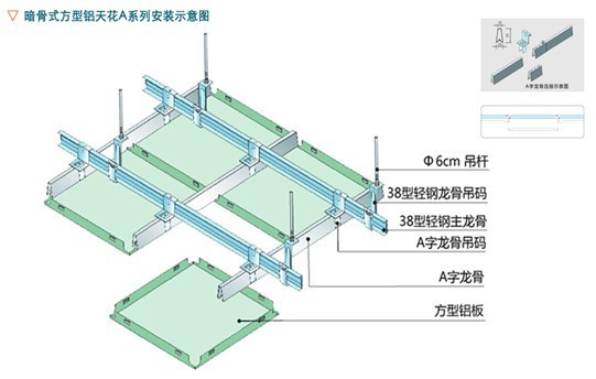 产品中心 其他吊顶材料 > 铝扣板--上海吉芝祥铝扣板  ■ a系列铝天花