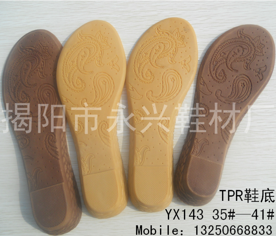【厂家直供】tpr鞋底,优质牛筋鞋底 新款鞋底批发,新款tpr鞋底