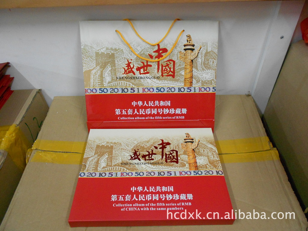 发 零售 盛世中国第五套人民币同号钞珍藏册 空