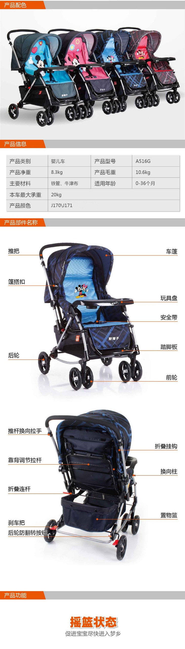 首页 母婴用品 童车,婴儿车 婴儿推车 多功能双向婴儿手推车 好孩子