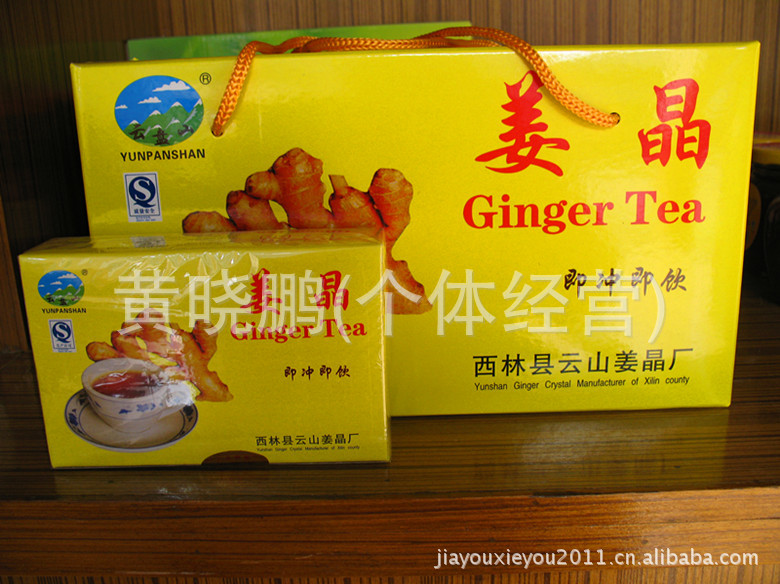 云盘山 西林县特产 姜晶