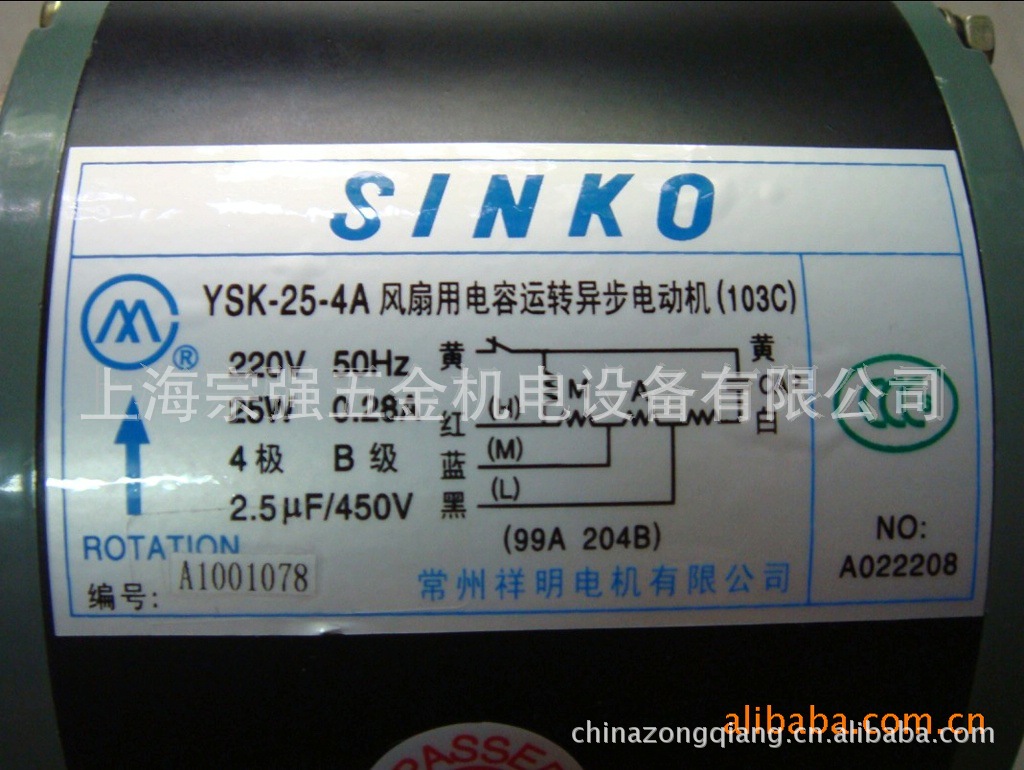 SINKO 新晃风机盘管电机\/空调风扇电机YSK-2