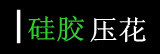 �轺ѹ��