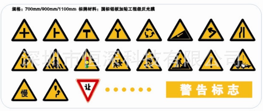 厂家销售 警告标志 交通安全设施图片,厂家销售
