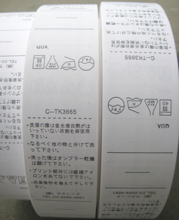 定做服装水洗标布标织标吊牌订做棉标图片,定