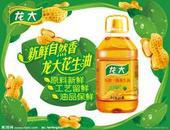 【特價(jià)】供應(yīng)1.8L龍大非轉(zhuǎn)基因壓榨一級(jí)花生油