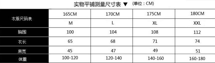 998毛衣尺码表