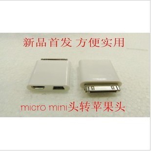 蘋果轉接頭micro mini usb轉蘋果公頭 new ipad iphone4sipod#F18工廠,批發,進口,代購