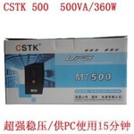 (美国山特监制UPS电源)CSTK MT500不间断电源 延时15分钟 稳压