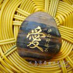 【低价批发】旅游纪念品工艺品/纪念品定制/庐山幸运石/刻字石头