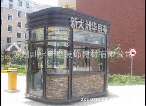 钢结构岗亭15