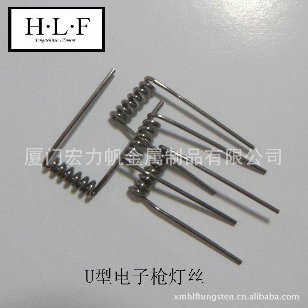 0.8mm门型\/U型电子枪灯丝7圈,8圈,9圈,11圈 _