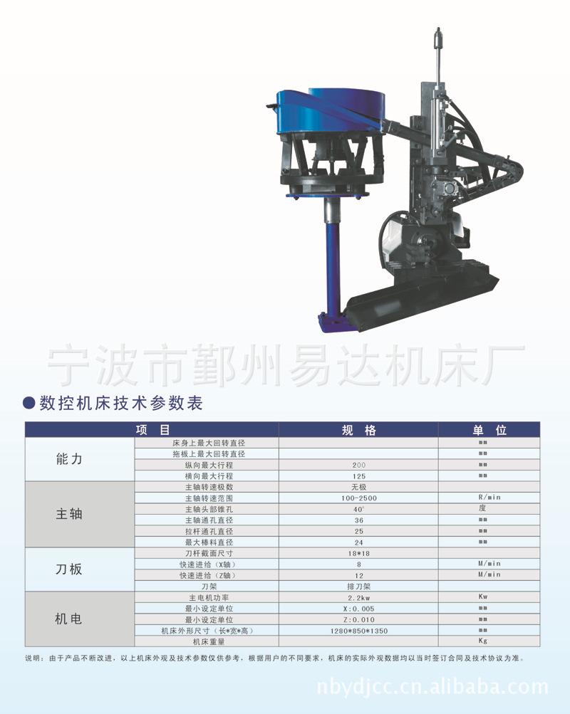 供应CJSK-625前送料全自动数控机床 专用数控车床设计、改造