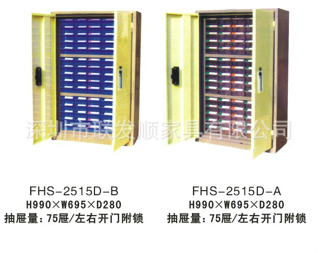 深圳龙华30抽带门零件整理柜、ABS零件盒零