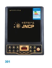 海天力电磁炉_海天力电磁炉批发_海天力电磁