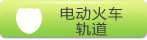 �綯�𳵣����