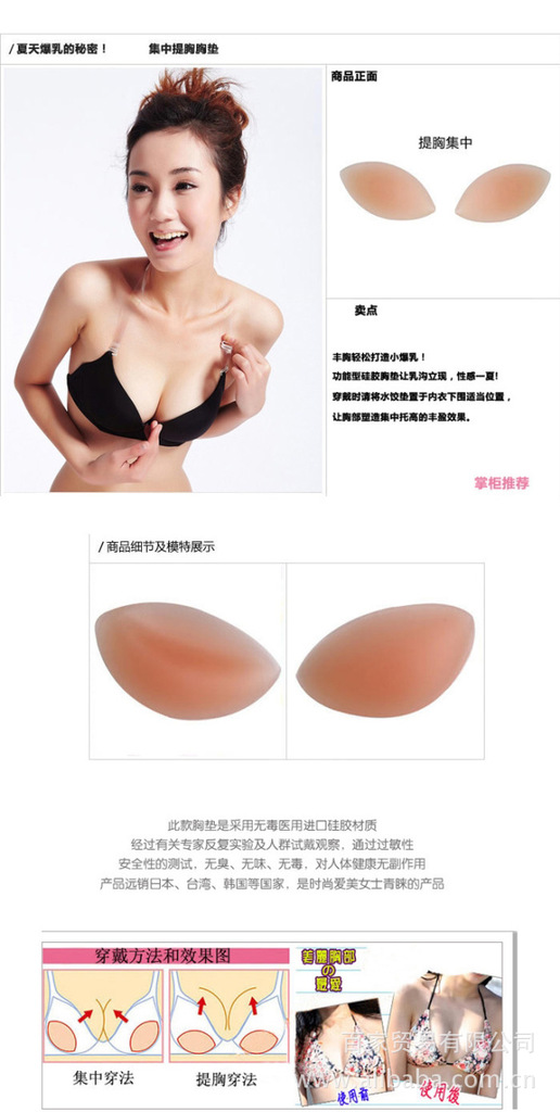 【亦浪<em>婚纱</em>礼服隐形<em>胸贴</em>/魔术隐形<em>胸罩</em>/硅胶胸