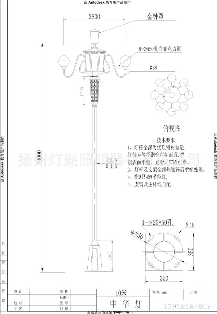 厂家直销扬州高邮10米led中华灯路灯中华灯图片图纸及价格