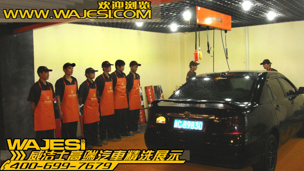洗车工具-汽车美容加盟|洗车店加盟|威洁士高端