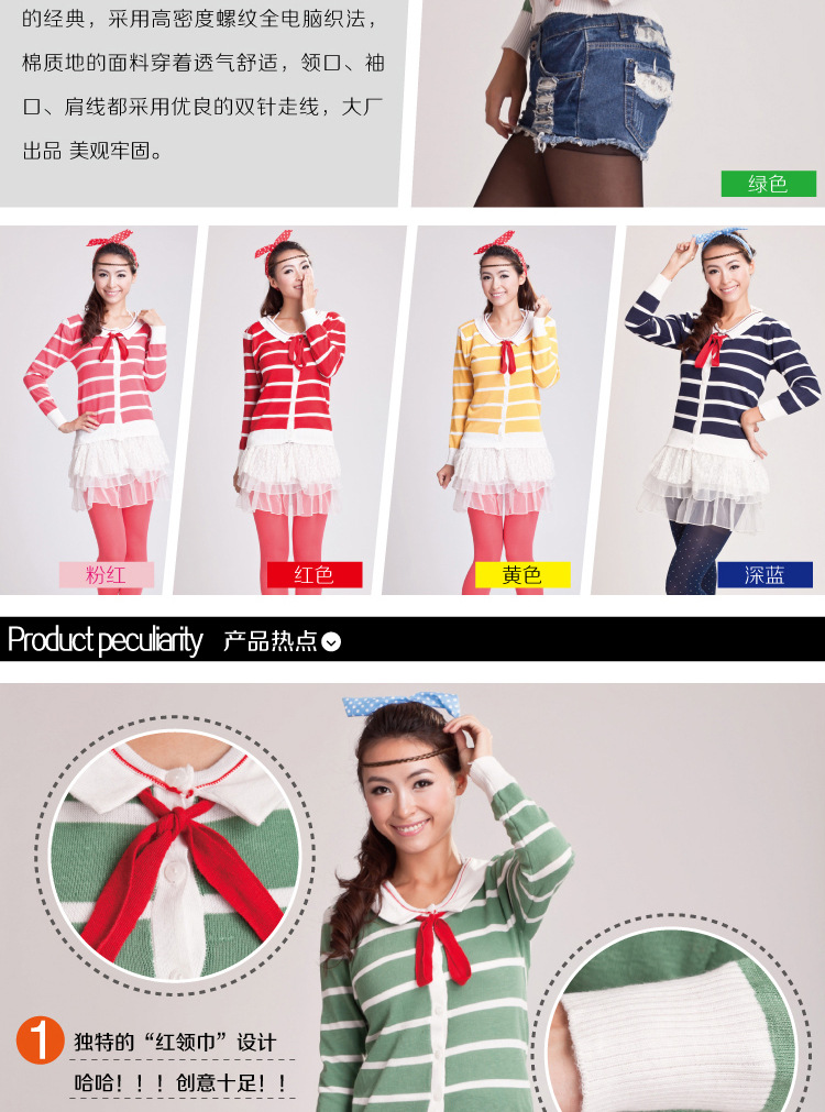 春秋款 韩版可爱百搭条文<em>领结</em>针织衫 <em>开衫</em> 显瘦